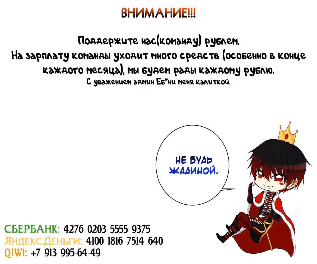 Возьми меня — Том 1 · Глава 12, страница 27