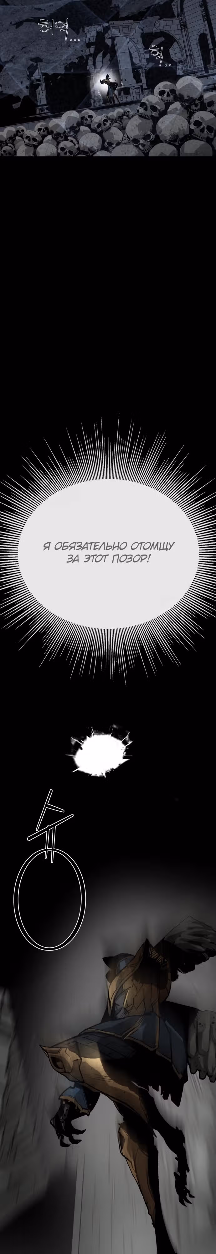 Главный герой скрывает свои способности — Том 1 · Глава 51, страница 11