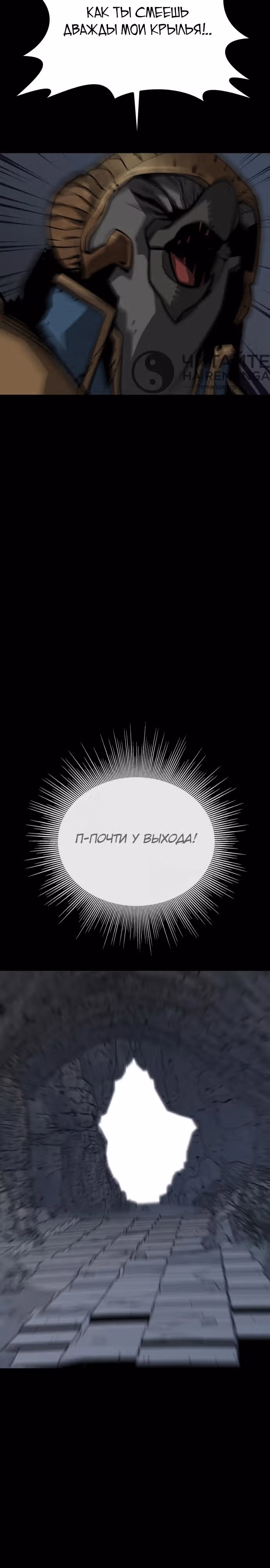 Главный герой скрывает свои способности — Том 1 · Глава 51, страница 17