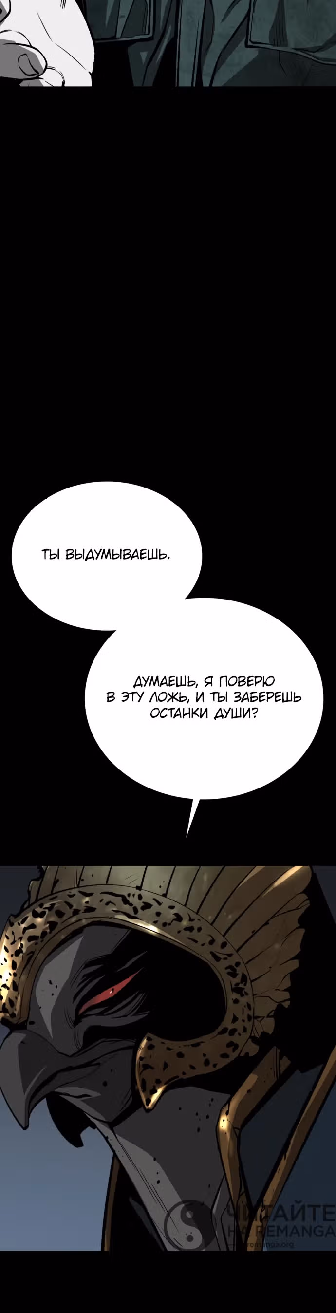 Главный герой скрывает свои способности — Том 1 · Глава 51, страница 37