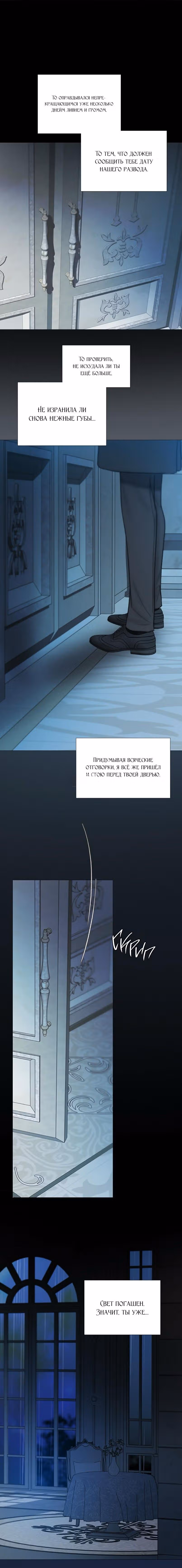 Серена — Том 2 · Глава 126, страница 15