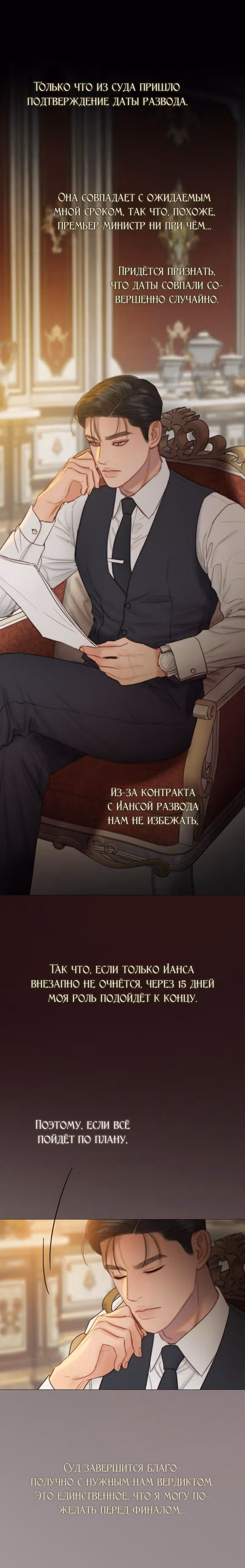 Серена — Том 2 · Глава 126, страница 5