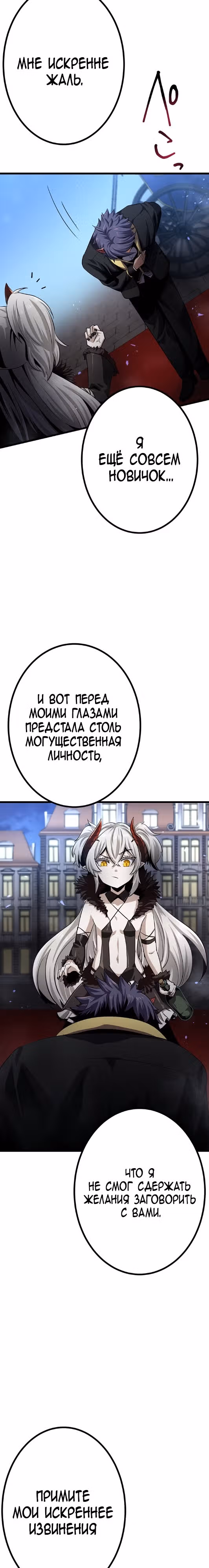 Защита подземелья — Том 1 · Глава 19, страница 19