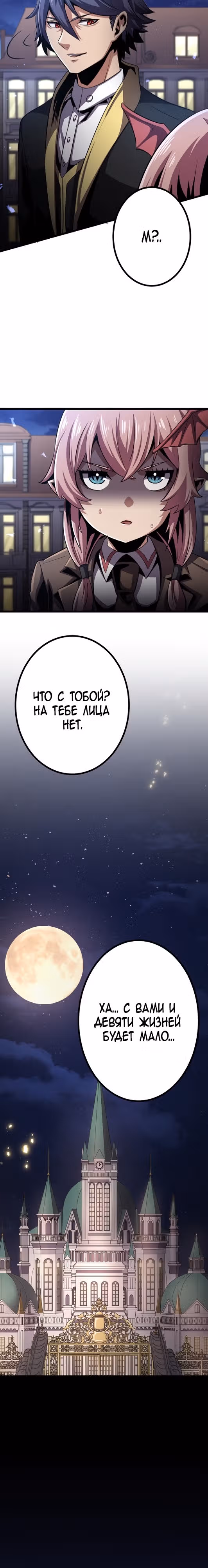 Защита подземелья — Том 1 · Глава 19, страница 32