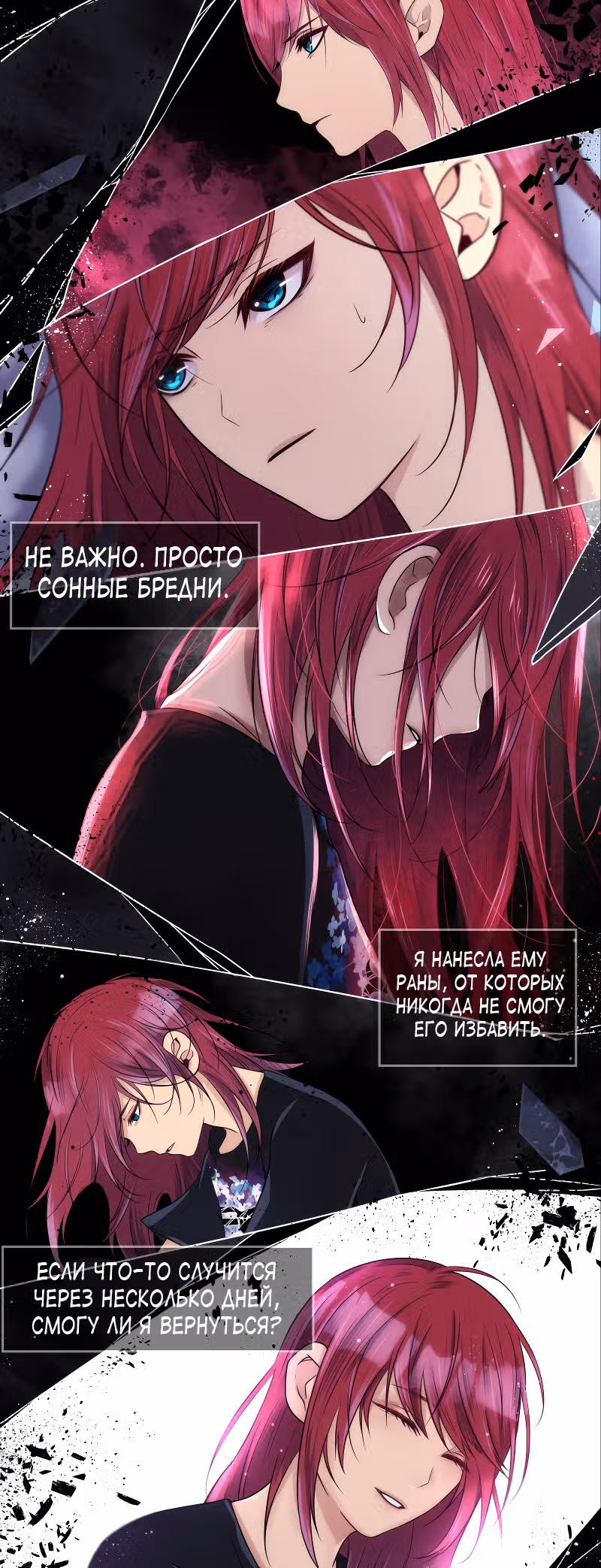 Фаза (Перезапуск) — Том 1 · Глава 20, страница 3