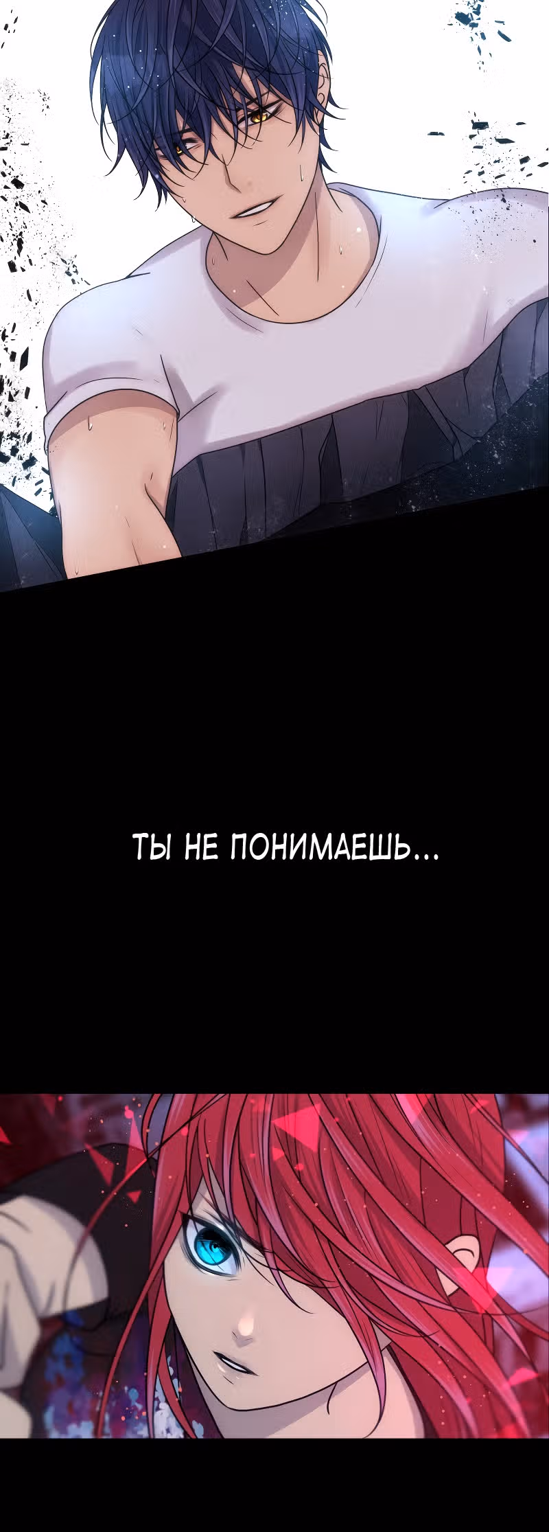 Фаза (Перезапуск) — Том 1 · Глава 20, страница 24