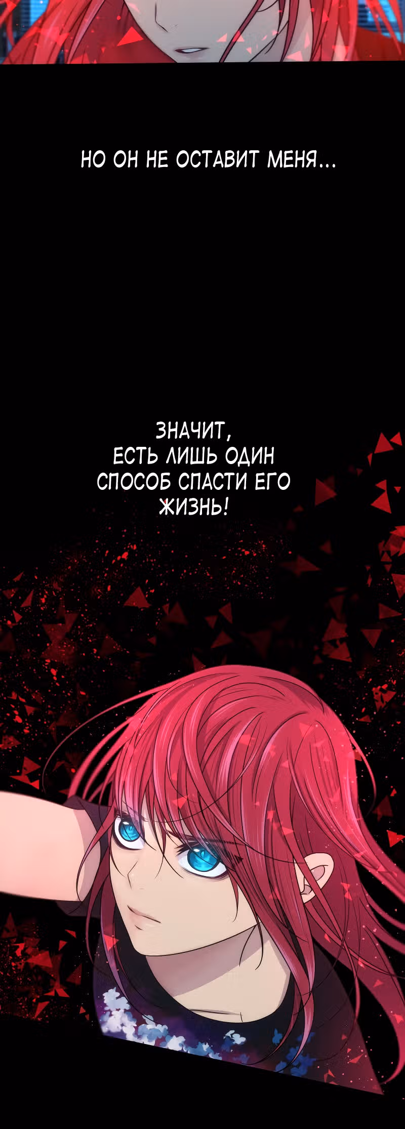 Фаза (Перезапуск) — Том 1 · Глава 20, страница 26