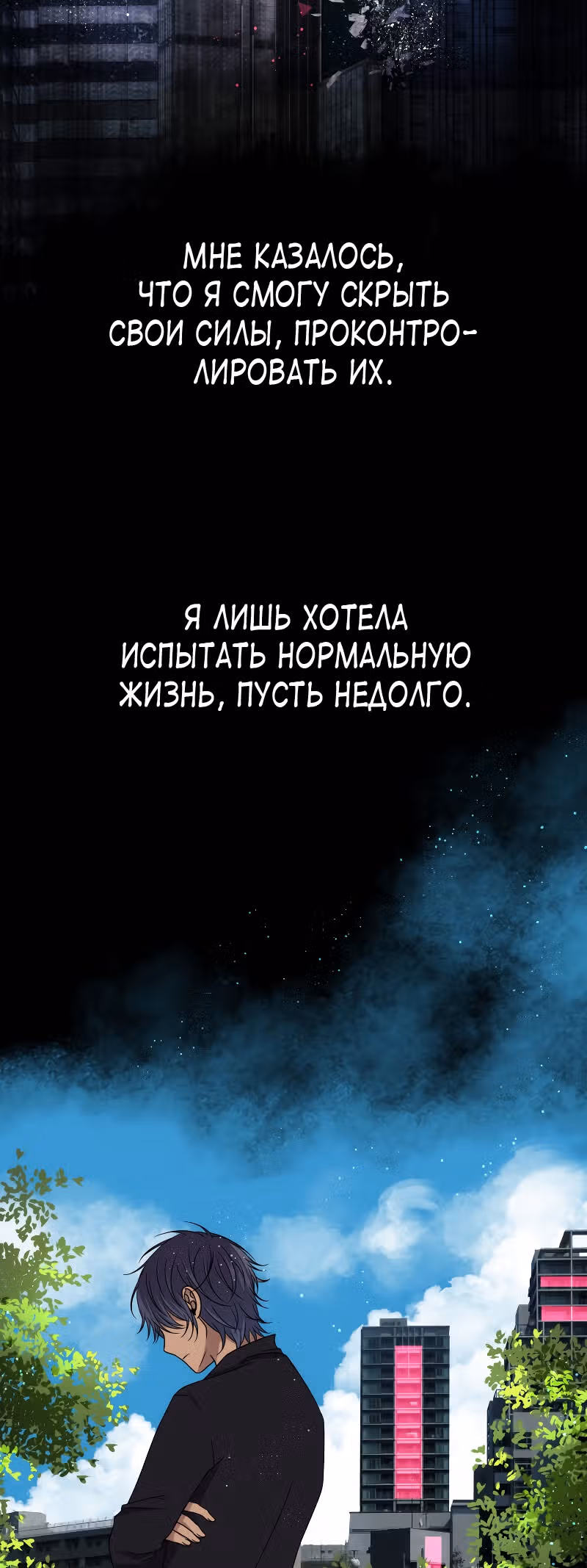 Фаза (Перезапуск) — Том 1 · Глава 20, страница 32