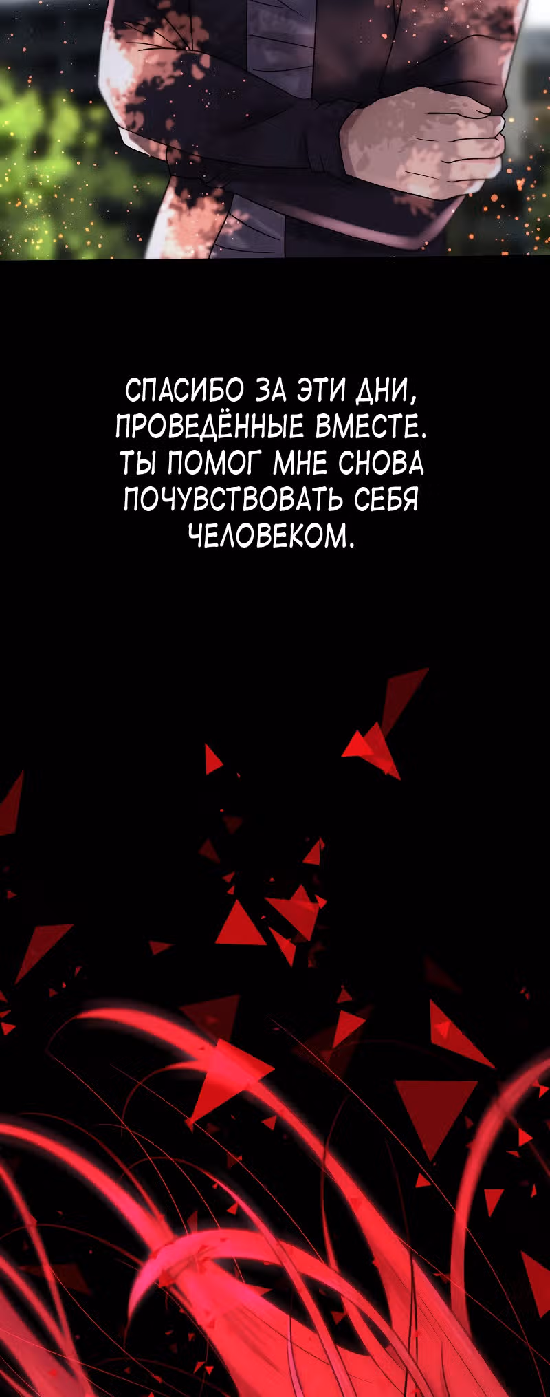 Фаза (Перезапуск) — Том 1 · Глава 20, страница 35
