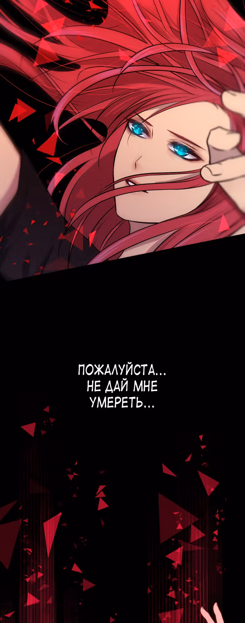Фаза (Перезапуск) — Том 1 · Глава 20, страница 36