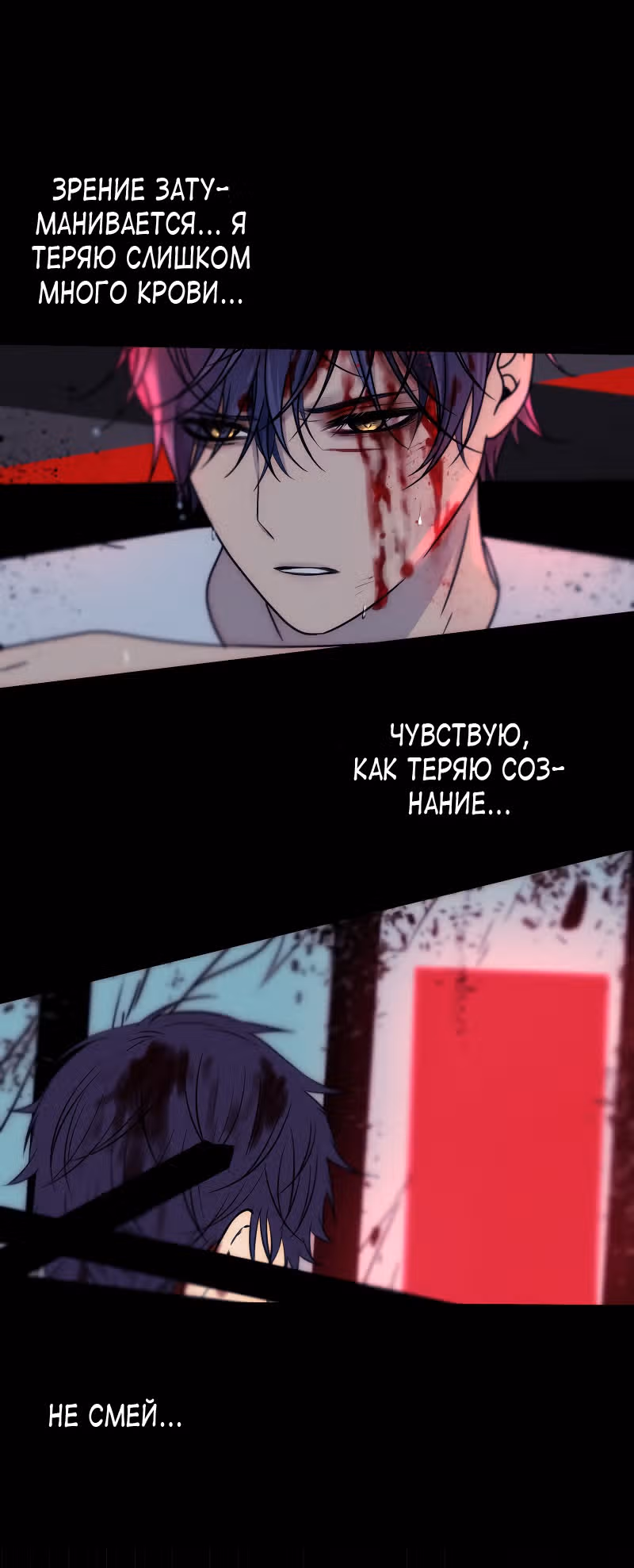 Фаза (Перезапуск) — Том 1 · Глава 20, страница 55