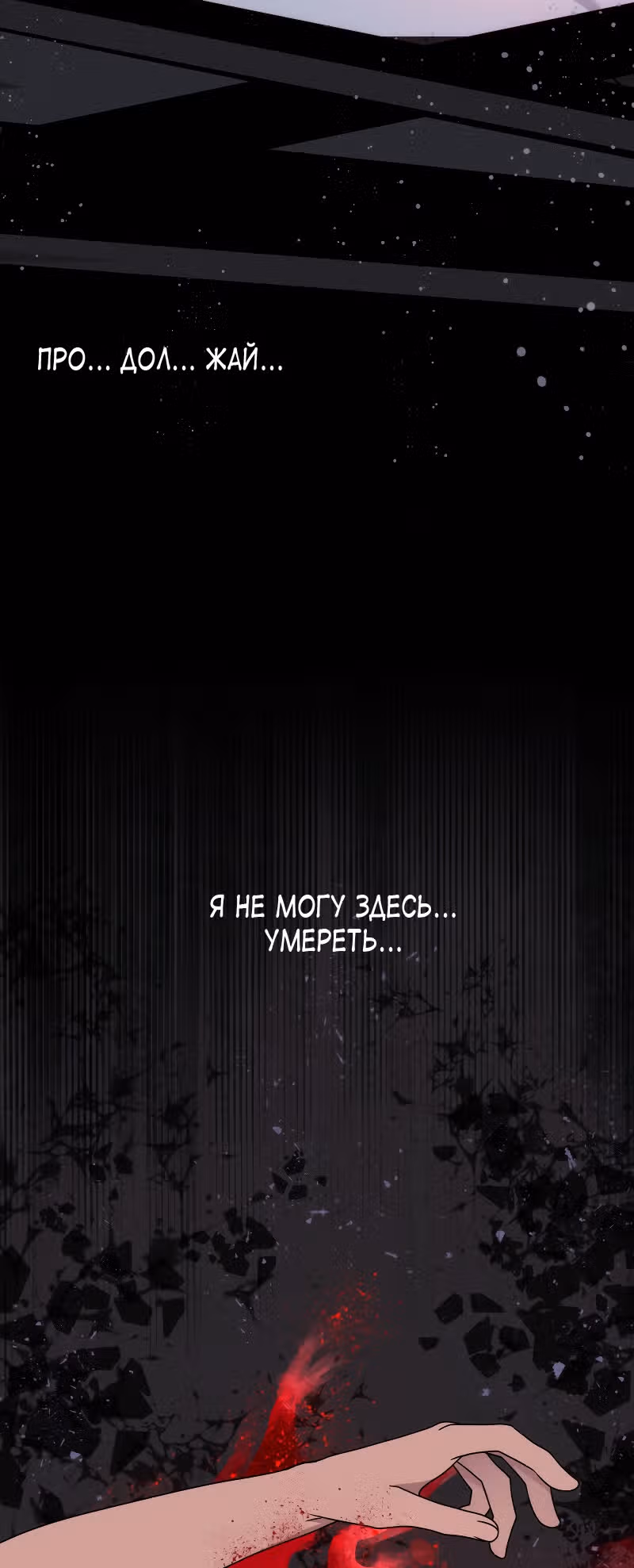 Фаза (Перезапуск) — Том 1 · Глава 20, страница 57