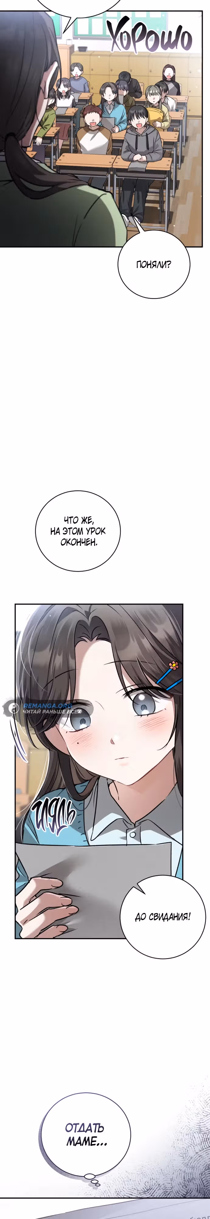 Зов Чёрного волка — Том 1 · Глава 7, страница 5