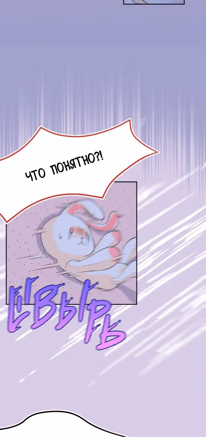 Возьми меня — Том 1 · Глава 13, страница 12