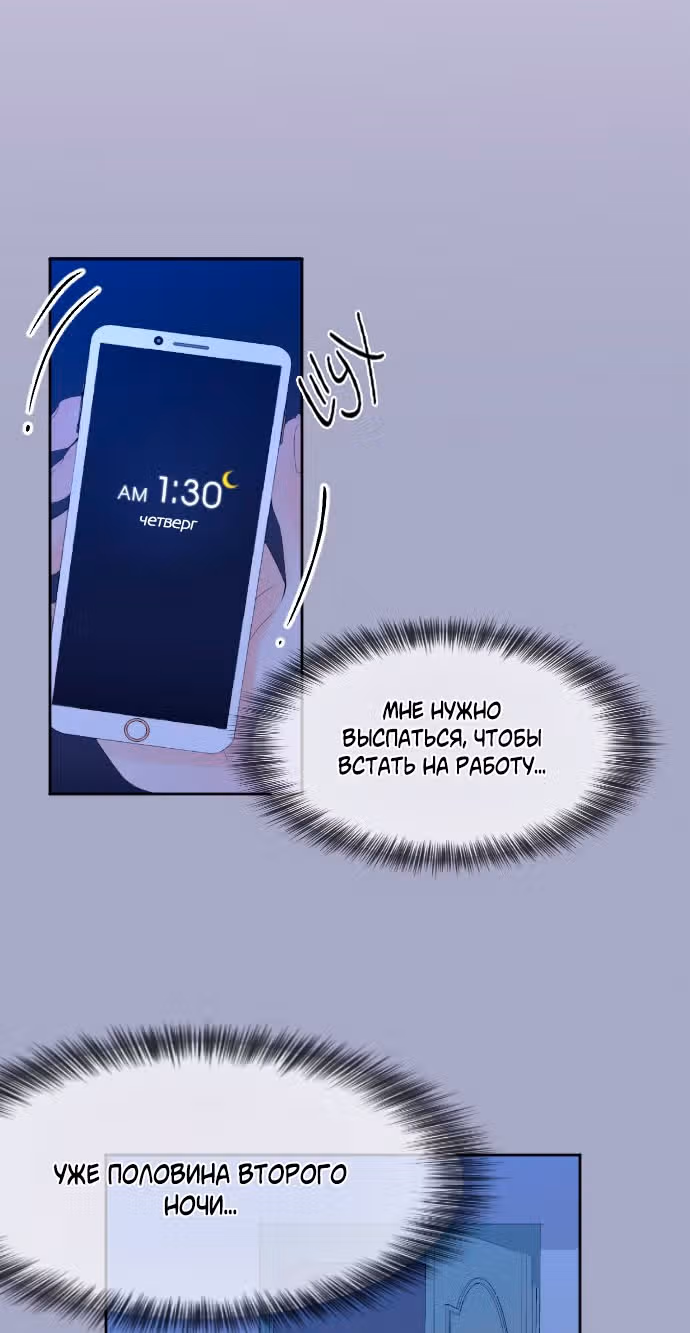 Возьми меня — Том 1 · Глава 13, страница 15