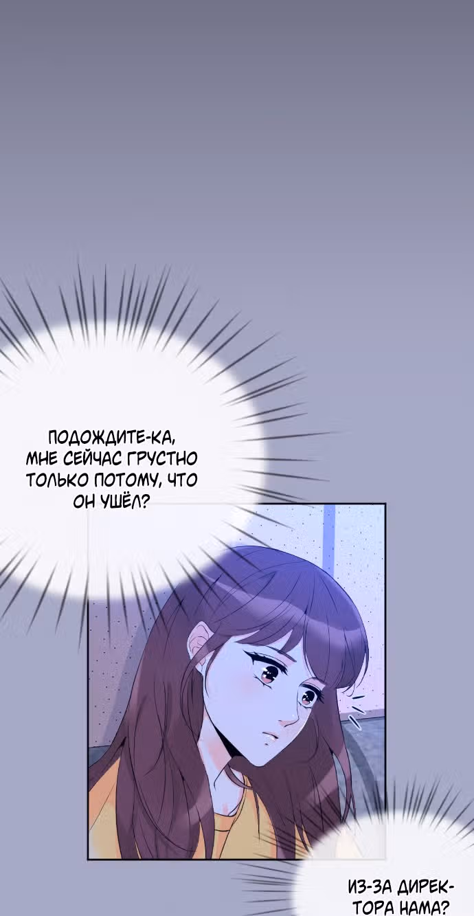 Возьми меня — Том 1 · Глава 13, страница 33
