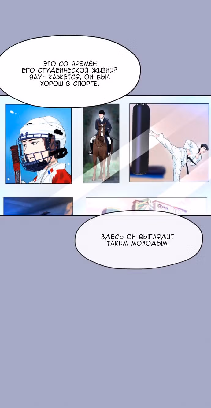 Возьми меня — Том 1 · Глава 13, страница 39