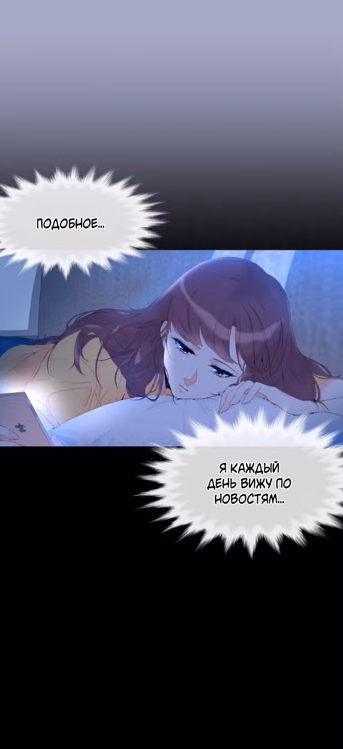 Возьми меня — Том 1 · Глава 13, страница 44