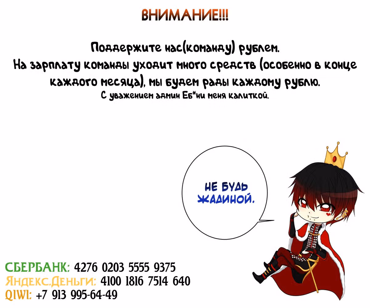 Возьми меня — Том 1 · Глава 13, страница 70