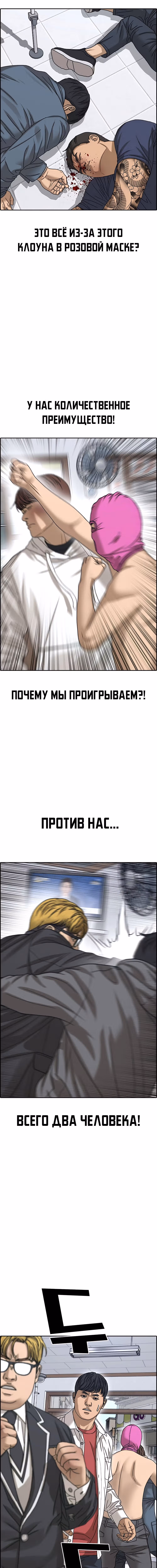 Жизнь неудачника 2 — Том 1 · Глава 12, страница 14