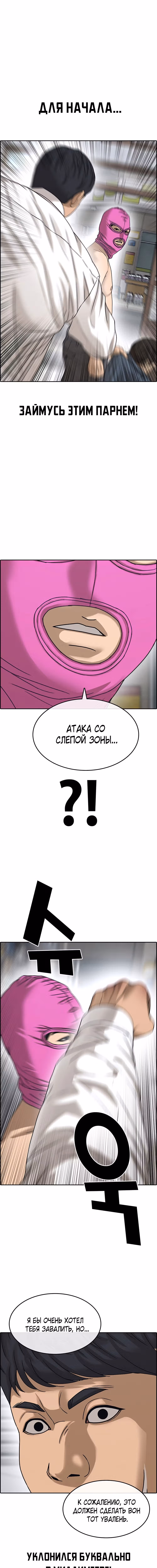 Жизнь неудачника 2 — Том 1 · Глава 12, страница 16