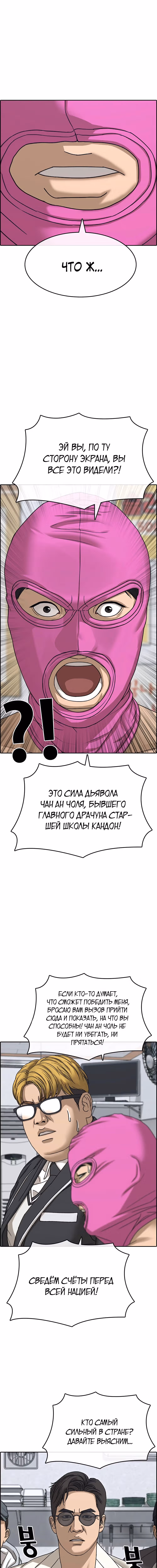 Жизнь неудачника 2 — Том 1 · Глава 12, страница 22