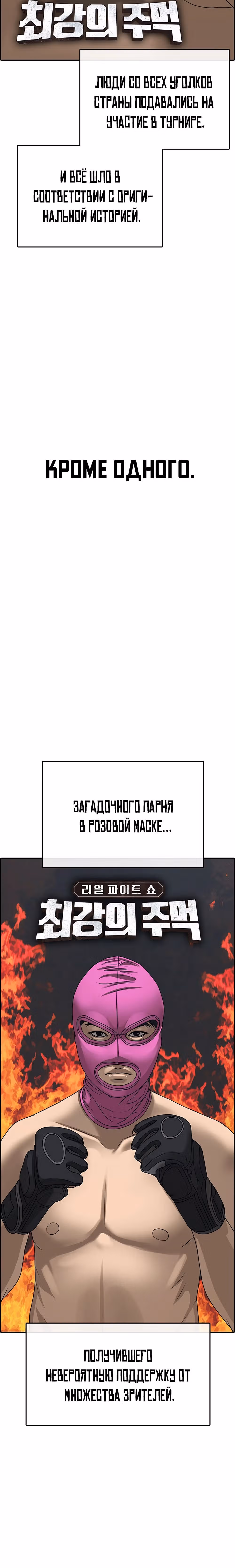 Жизнь неудачника 2 — Том 1 · Глава 12, страница 27