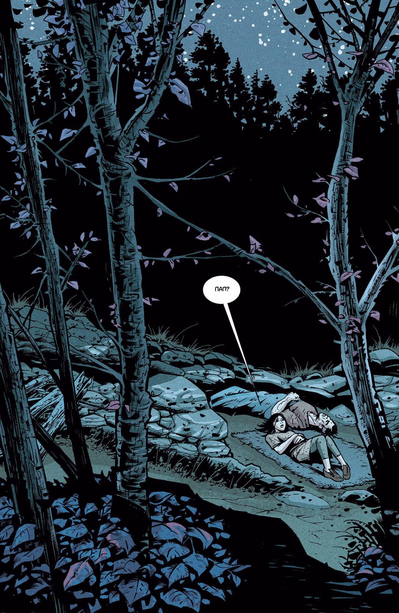 Северяне — Том 1 · Глава 11, страница 22