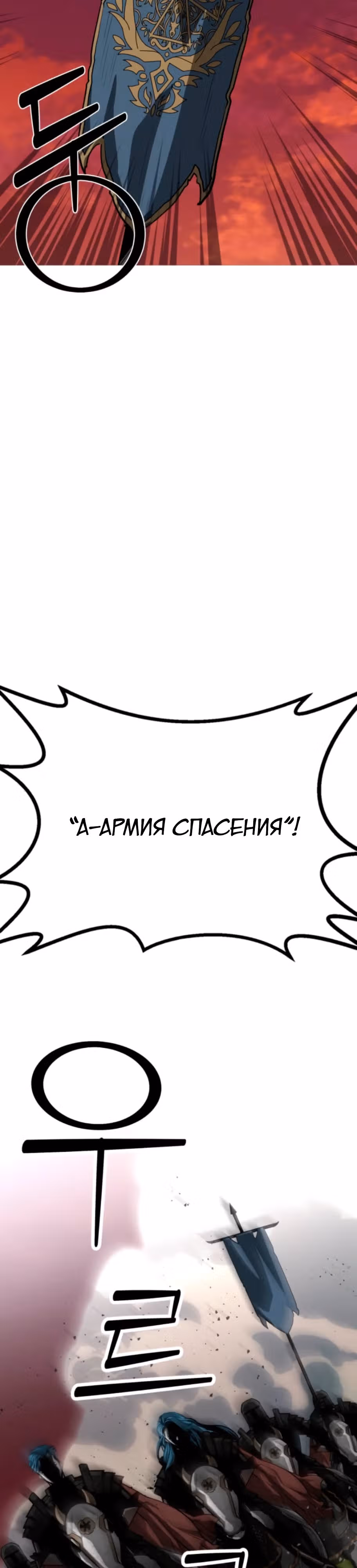 Главный герой скрывает свои способности — Том 2 · Глава 53, страница 11