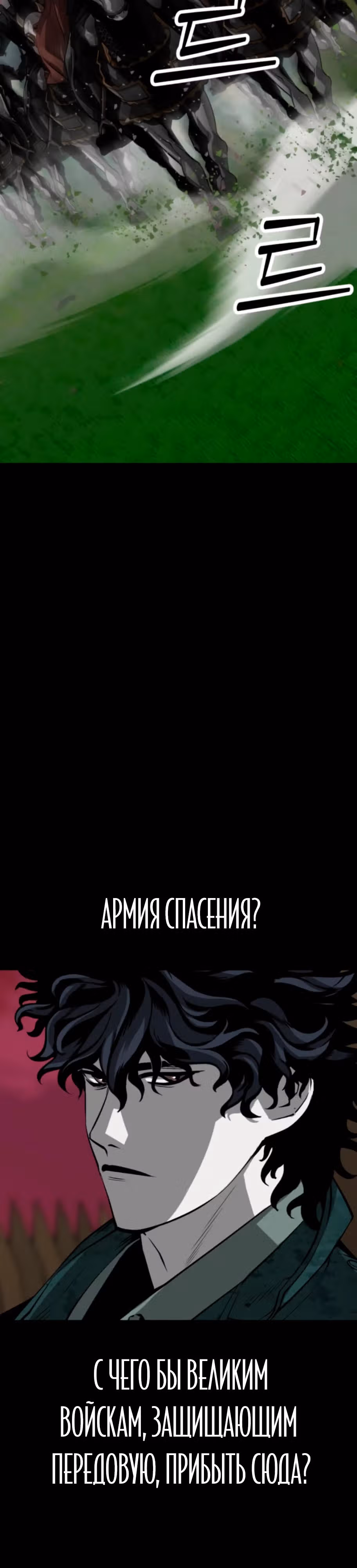 Главный герой скрывает свои способности — Том 2 · Глава 53, страница 12
