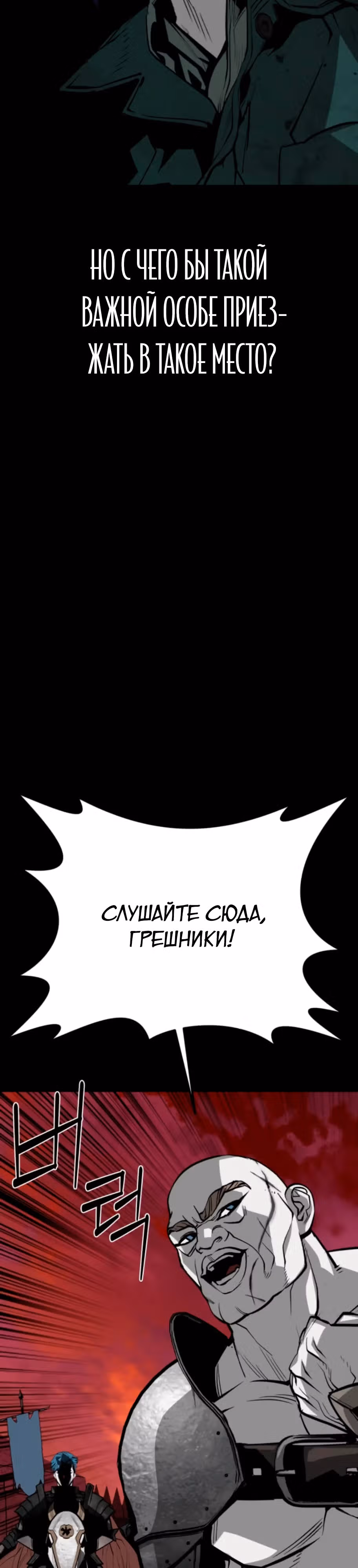 Главный герой скрывает свои способности — Том 2 · Глава 53, страница 18