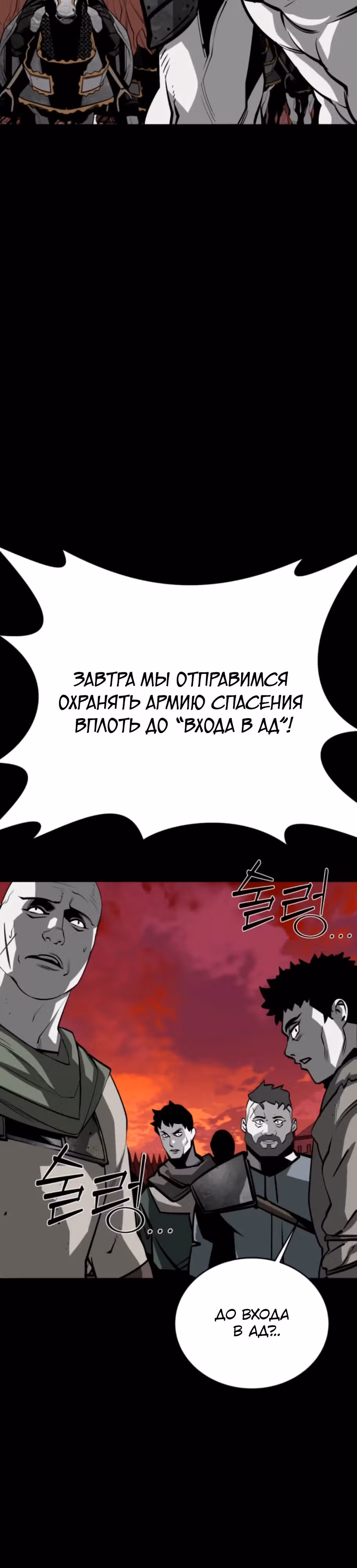 Главный герой скрывает свои способности — Том 2 · Глава 53, страница 19