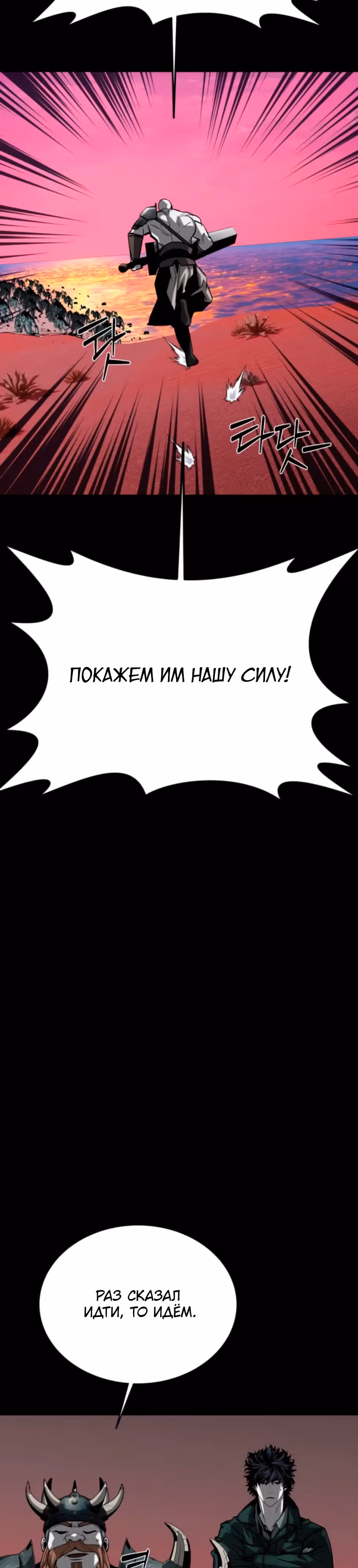 Главный герой скрывает свои способности — Том 2 · Глава 53, страница 39