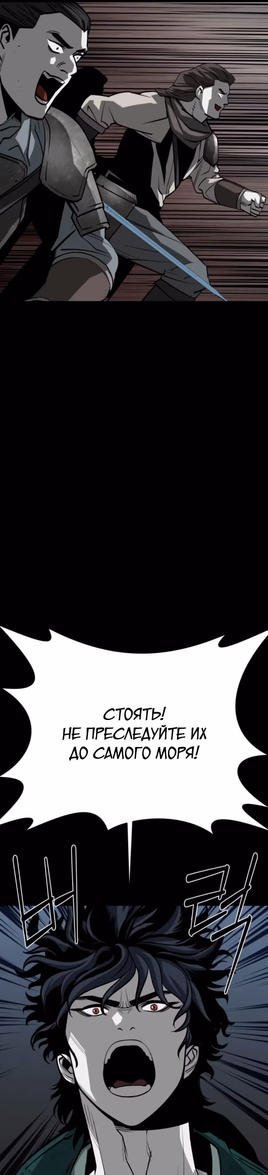 Главный герой скрывает свои способности — Том 2 · Глава 53, страница 49