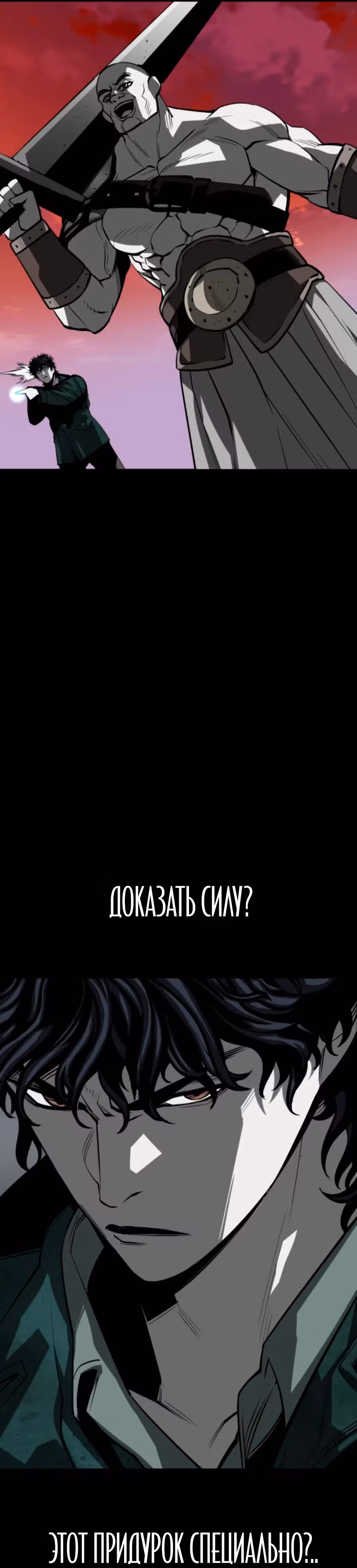 Главный герой скрывает свои способности — Том 2 · Глава 53, страница 56