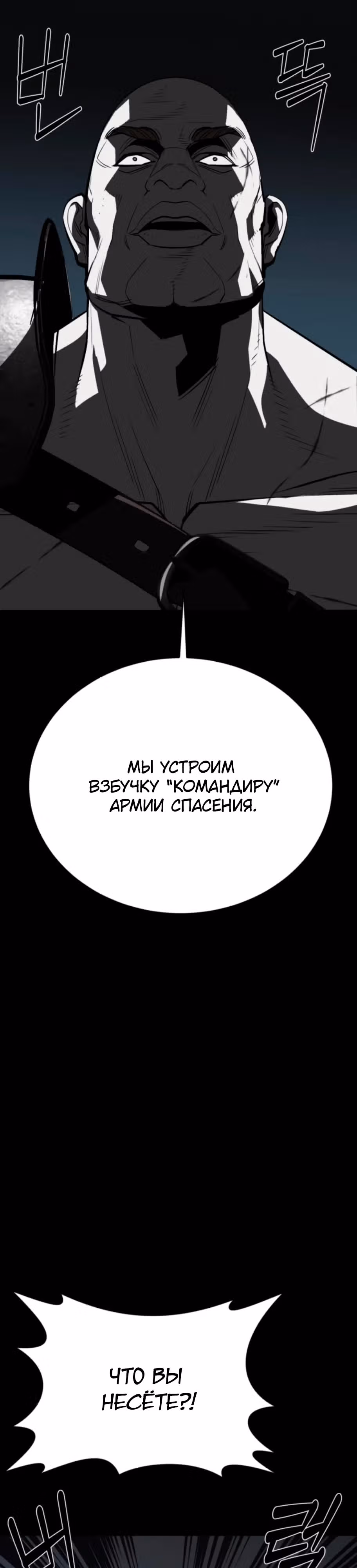 Главный герой скрывает свои способности — Том 2 · Глава 53, страница 63