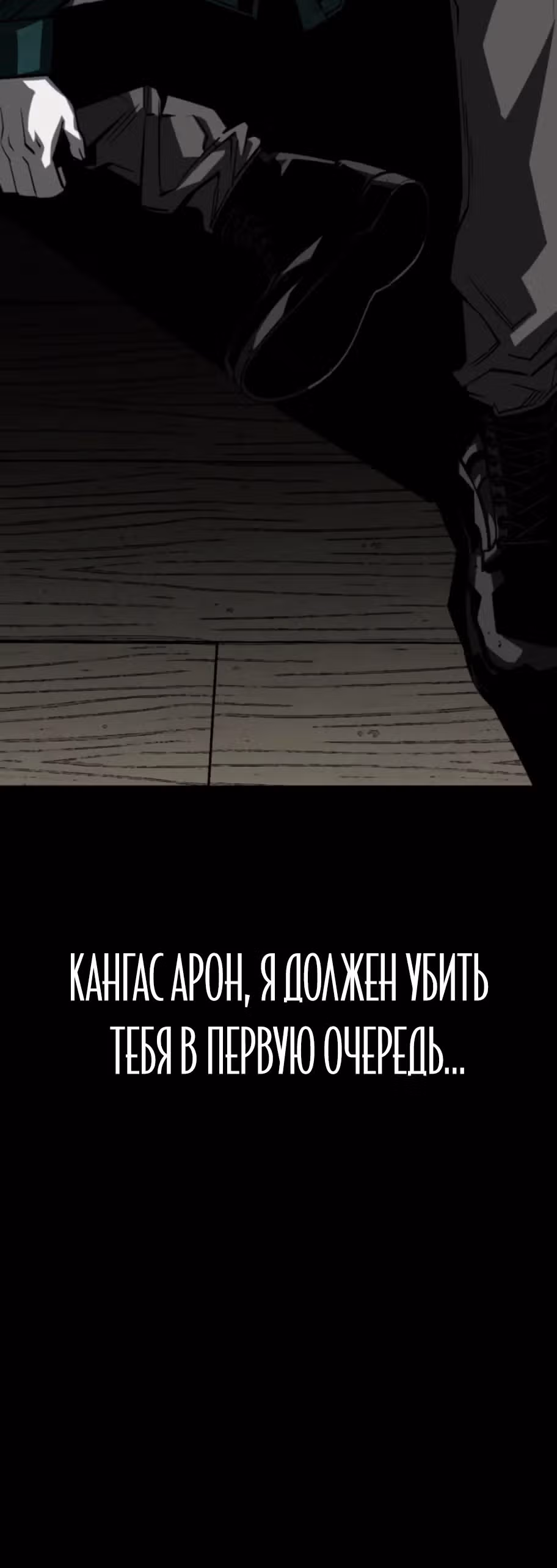 Главный герой скрывает свои способности — Том 2 · Глава 53, страница 68