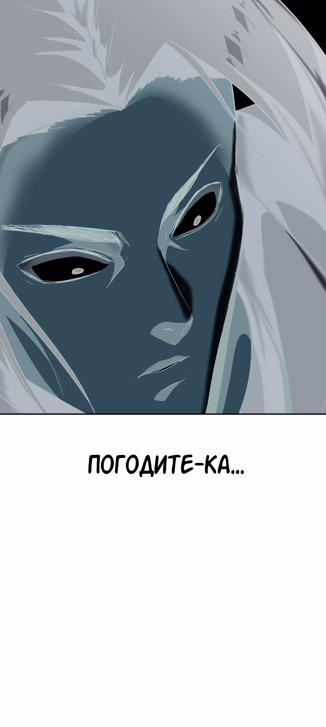 Жнец смерти — Том 1 · Глава 88, страница 39