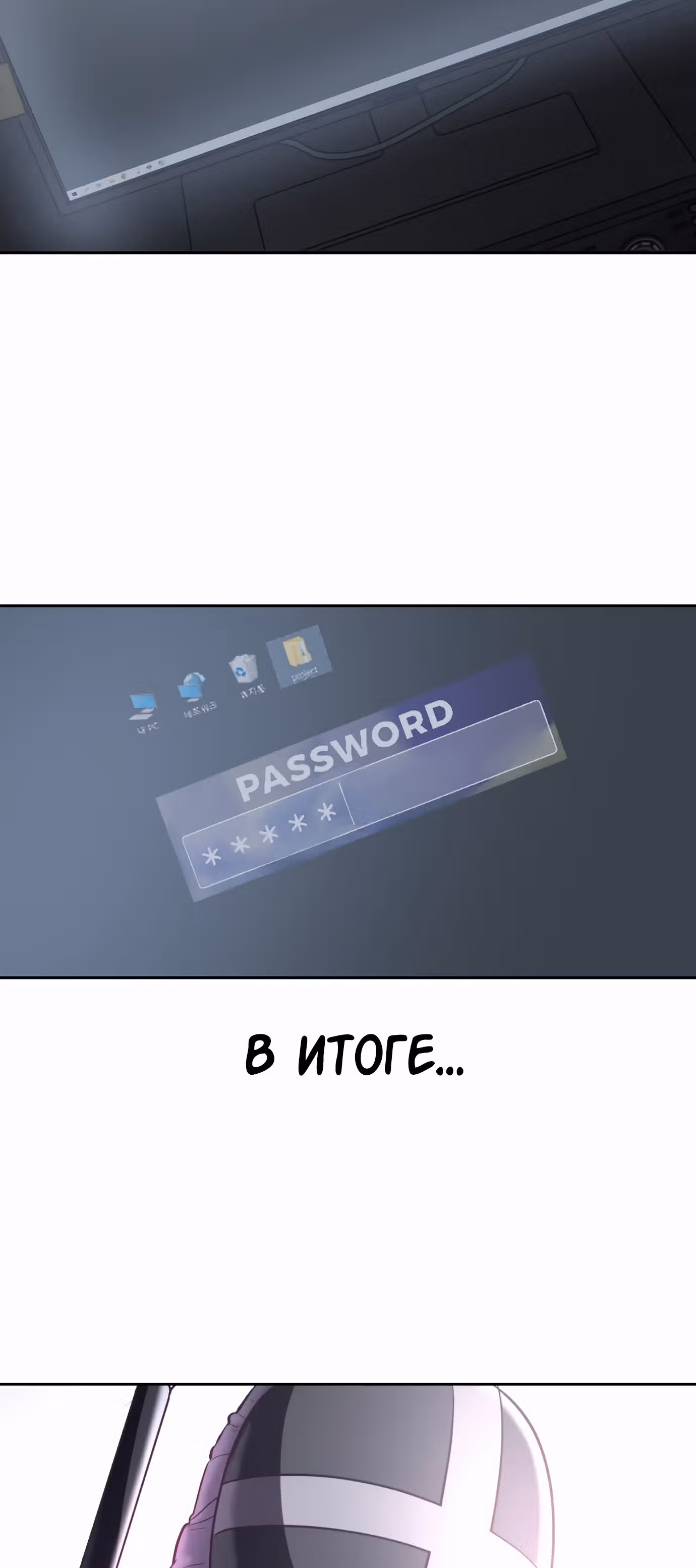 Жнец смерти — Том 1 · Глава 88, страница 49