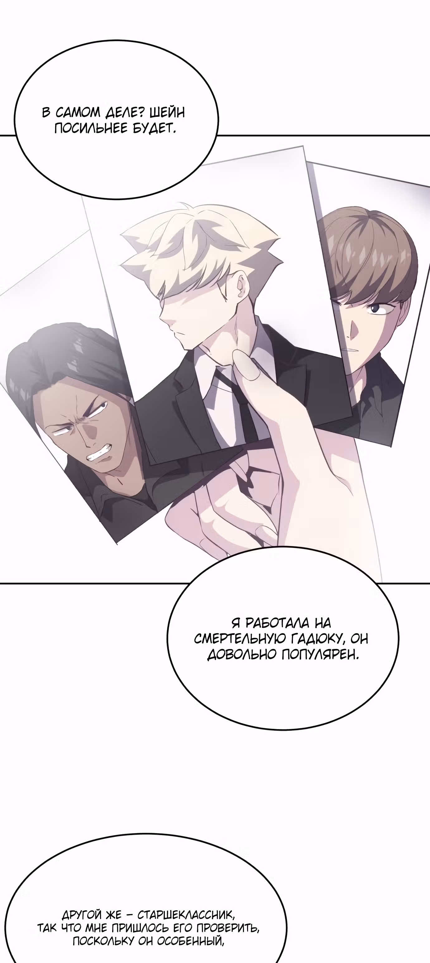 Жнец смерти — Том 1 · Глава 88, страница 59