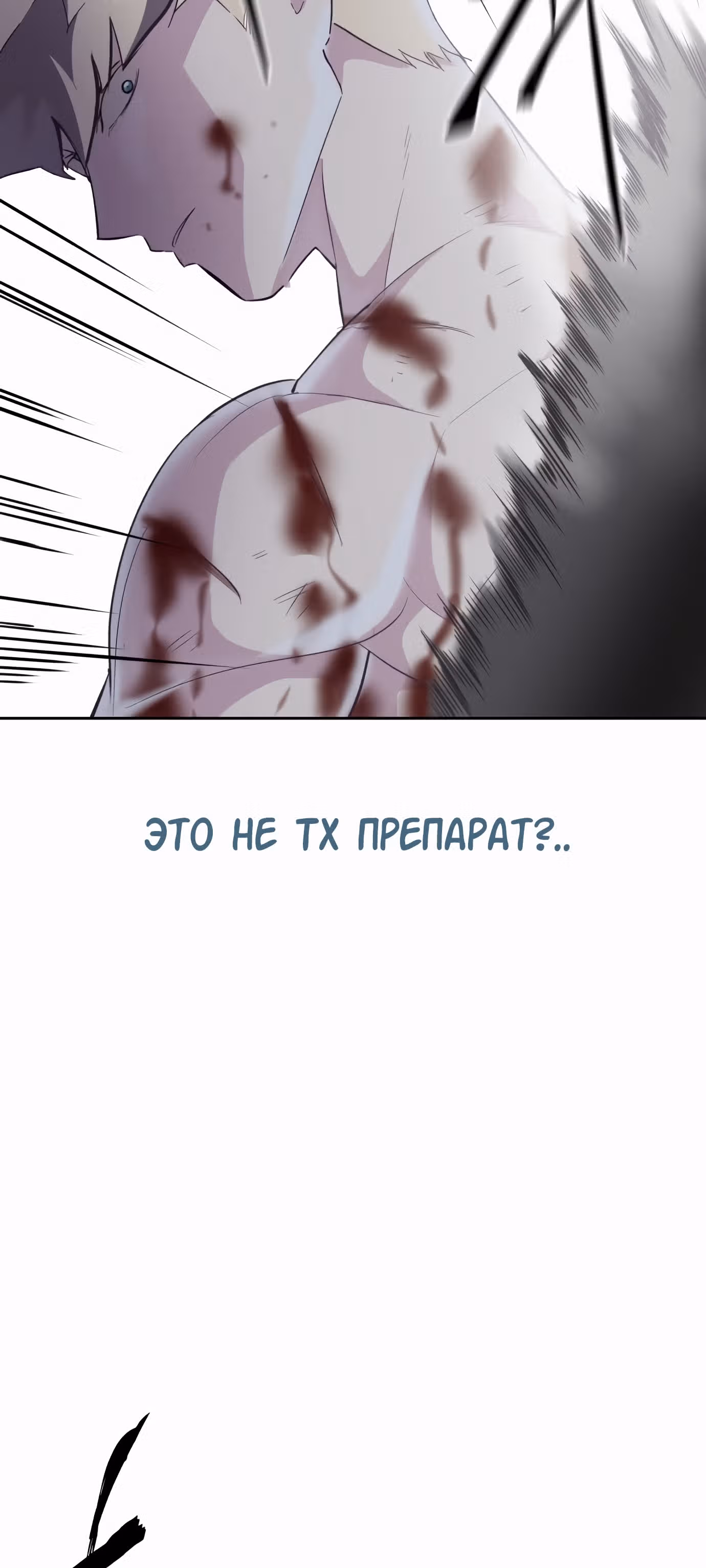 Жнец смерти — Том 1 · Глава 88, страница 72