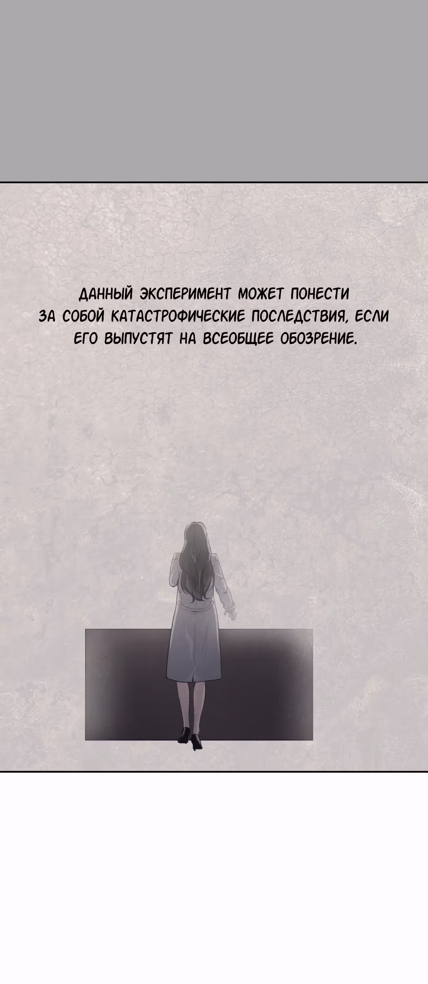 Жнец смерти — Том 1 · Глава 88, страница 93