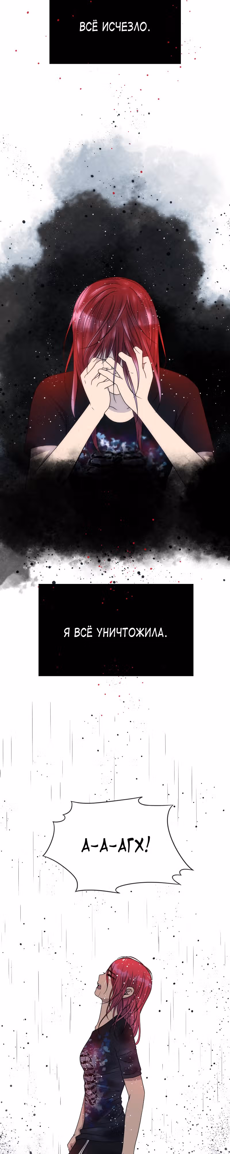 Фаза (Перезапуск) — Том 1 · Глава 21, страница 19