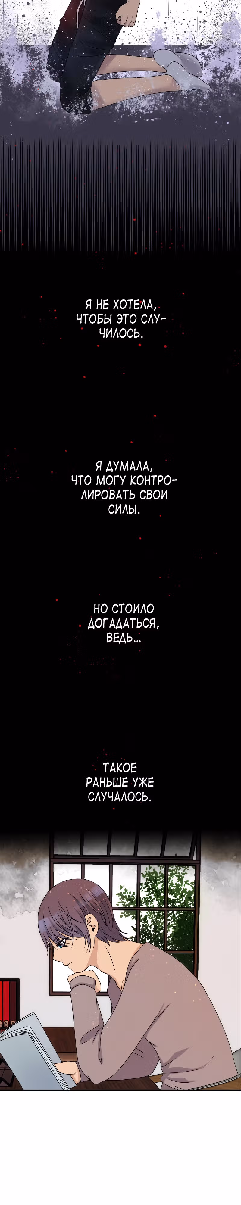 Фаза (Перезапуск) — Том 1 · Глава 21, страница 20
