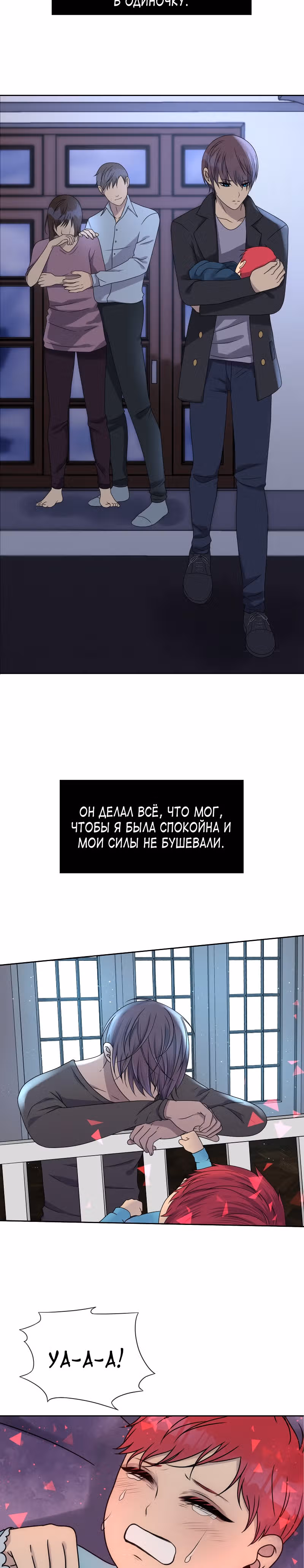 Фаза (Перезапуск) — Том 1 · Глава 21, страница 31