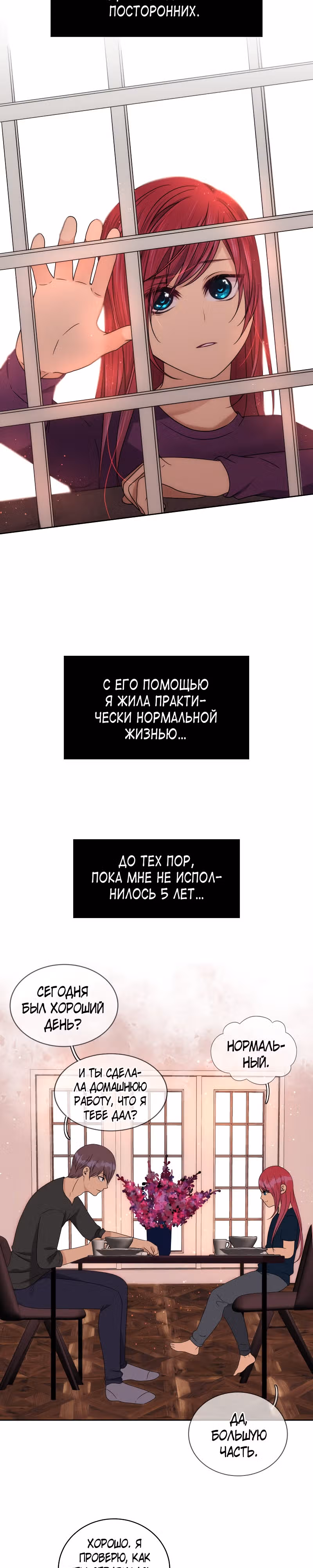 Фаза (Перезапуск) — Том 1 · Глава 21, страница 35