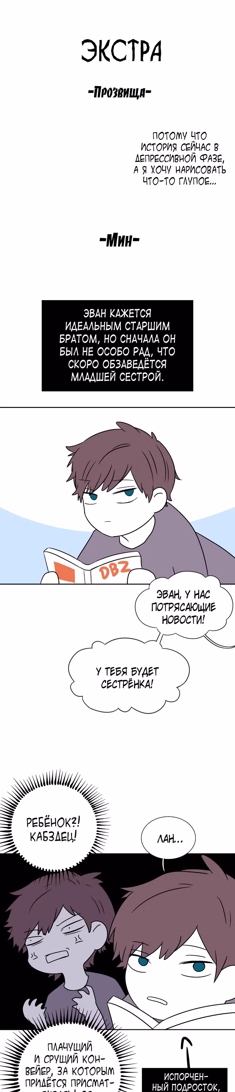 Фаза (Перезапуск) — Том 1 · Глава 21, страница 48