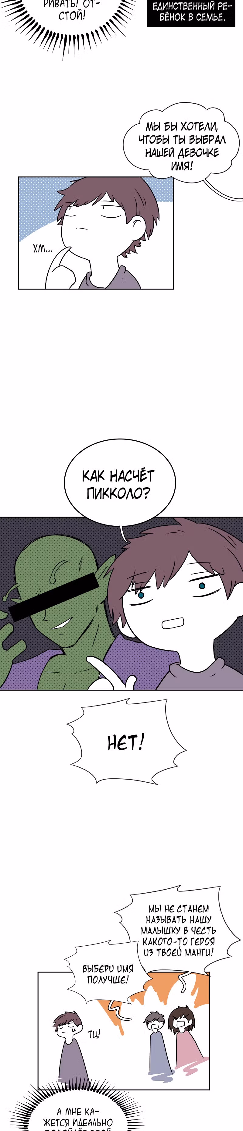 Фаза (Перезапуск) — Том 1 · Глава 21, страница 49