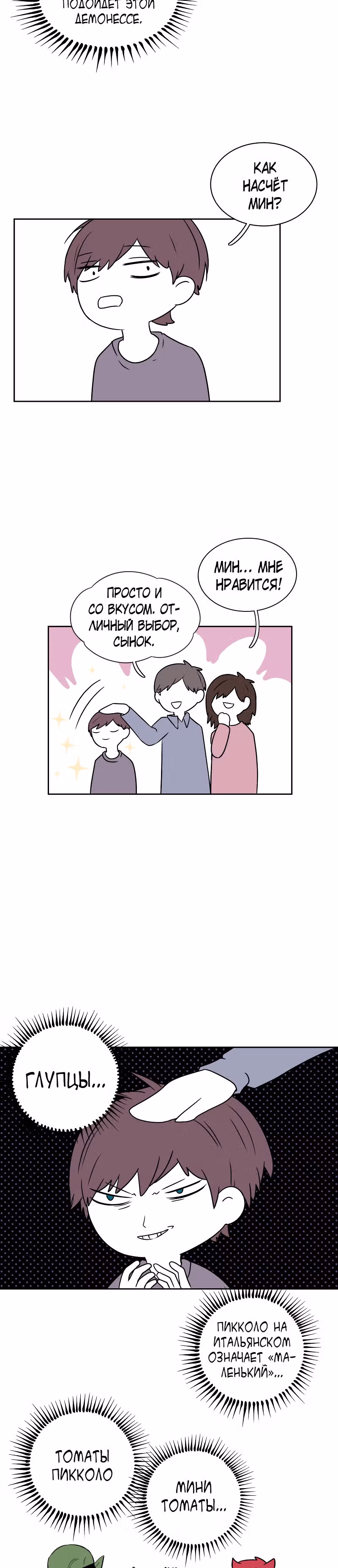 Фаза (Перезапуск) — Том 1 · Глава 21, страница 50