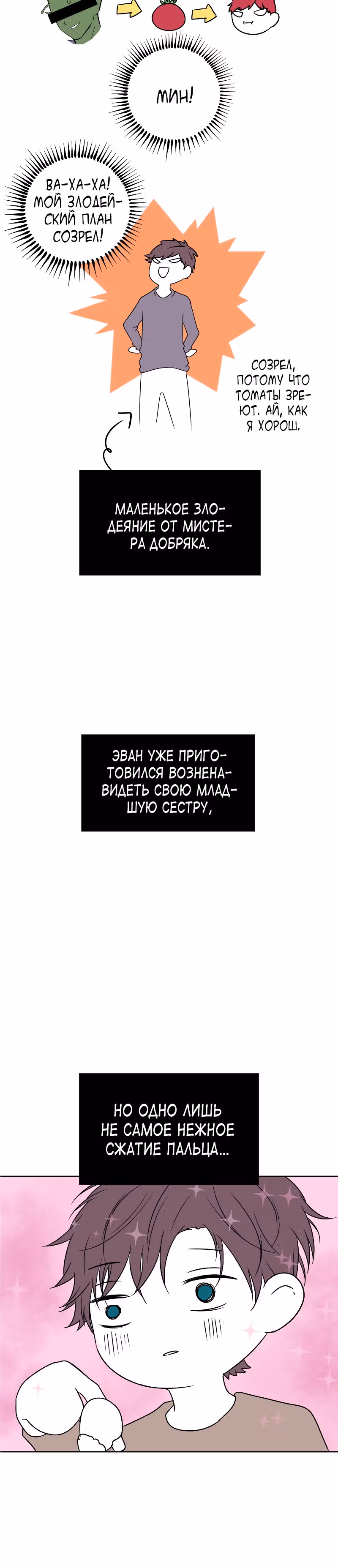 Фаза (Перезапуск) — Том 1 · Глава 21, страница 51